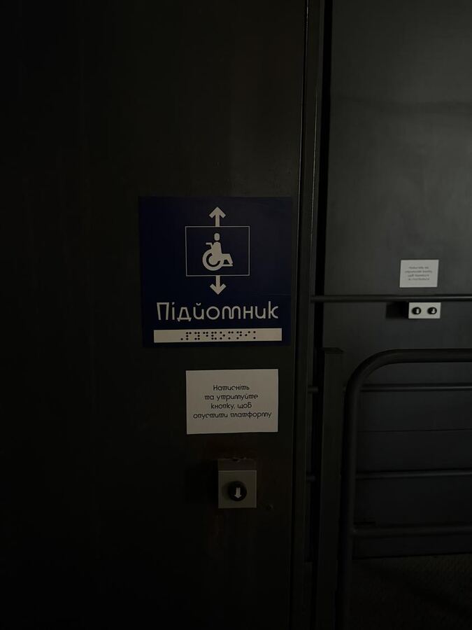 Табличка «Підйомник» і кнопка виклику на стіні біля входу